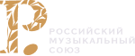 Российский Музыкальный Союз